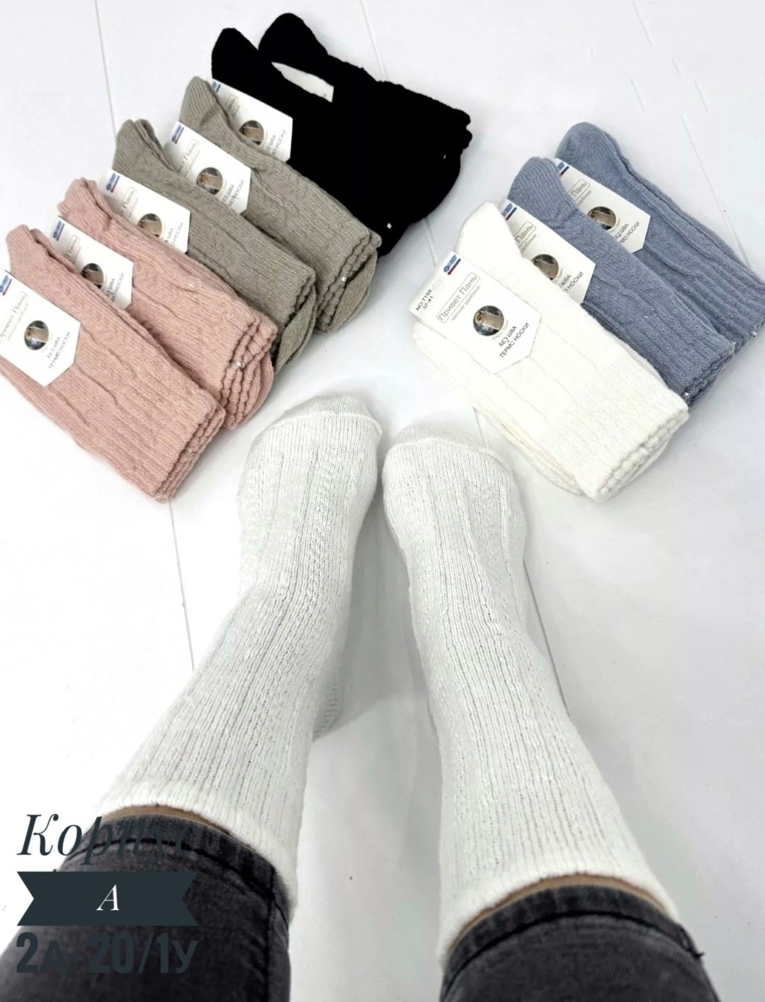 женские носки,женские носки 5 пар,носки женские теплые,носки женские 10 пар,носки женские 10 пар разного цвета