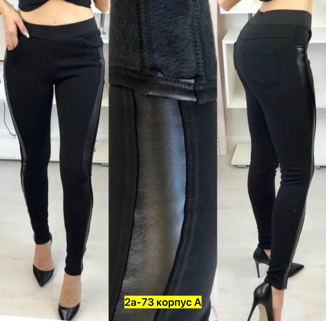 брюки с мехом,брюки лосины,лосины женские,джинсы брюки,брюки женские теплые