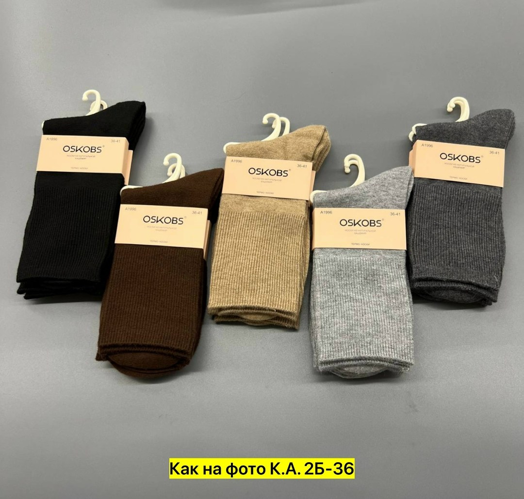 носки женские теплые кашемировые набор 5 пар,носки женские кашемировые 10 пар,носки женские,женские носки 5 пар 36-41 turkan,носки