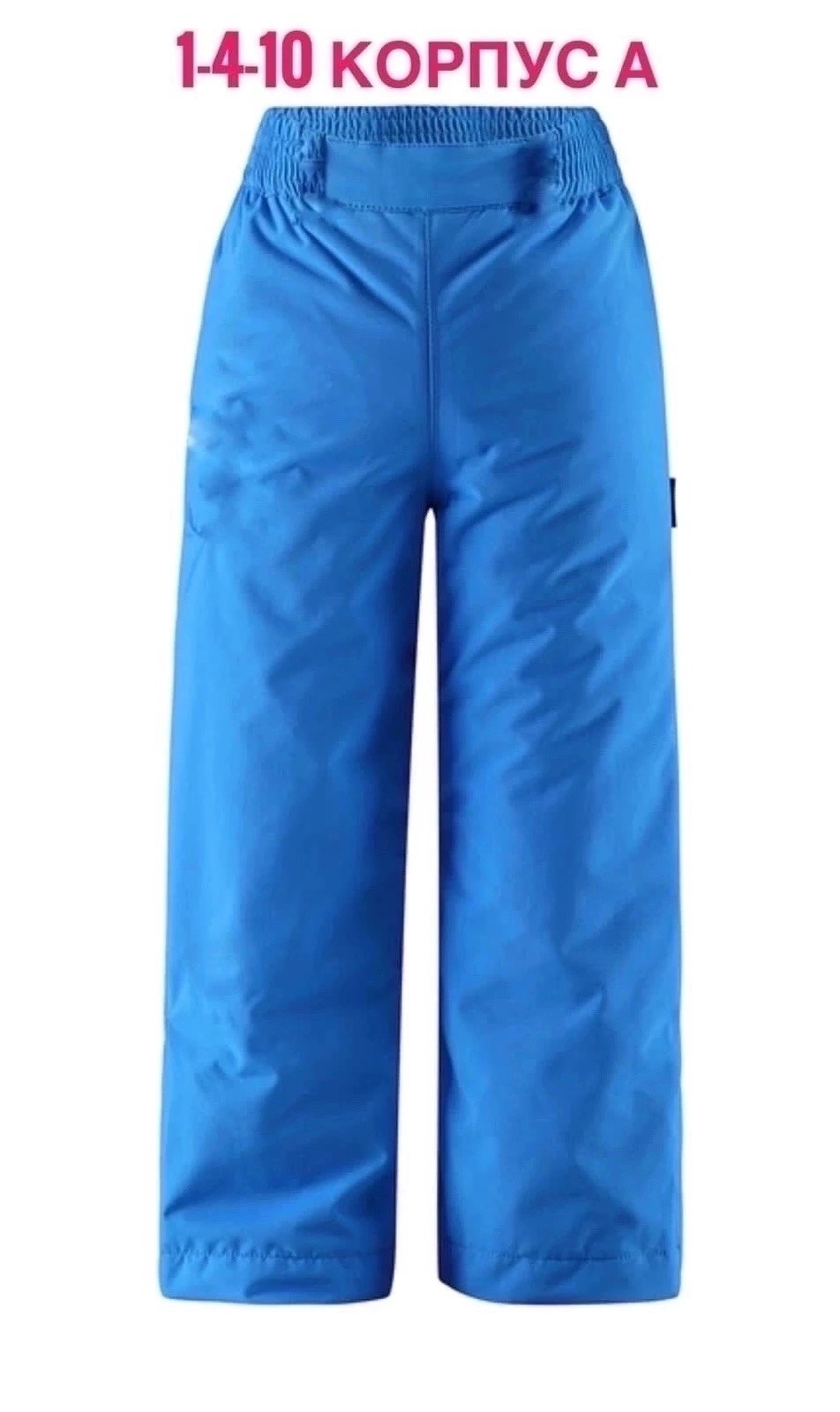 брюки reima,брюки lassie,брюки горнолыжные,брюки демисезонные,брюки детские reima