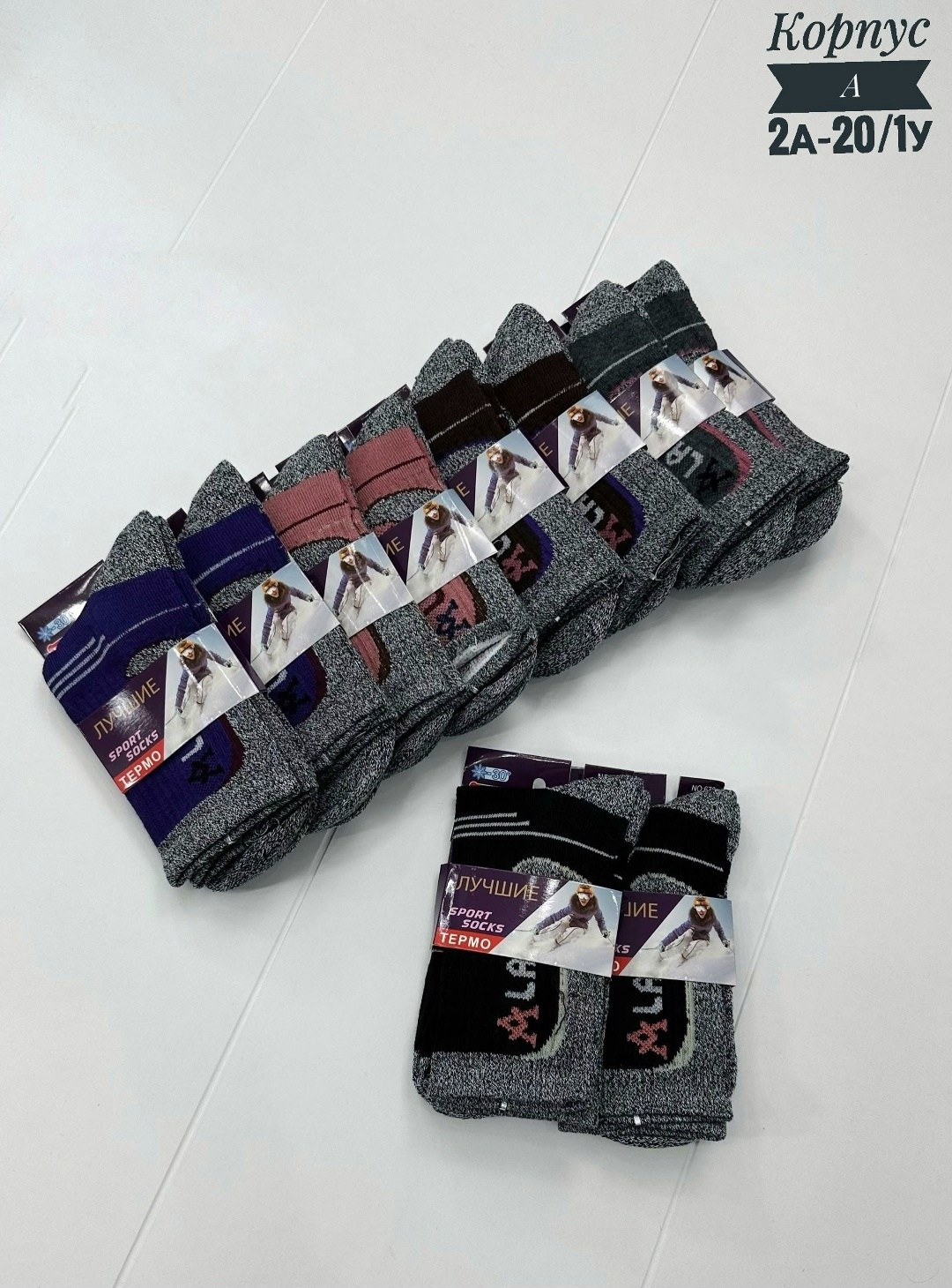 носки мужские,носки аляска,носки теплых,мужские носки теплые,термоноски спортивные