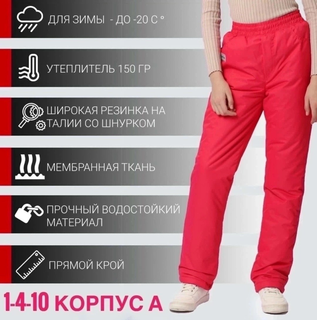 брюки reima,брюки lassie,брюки горнолыжные,брюки демисезонные,брюки детские reima