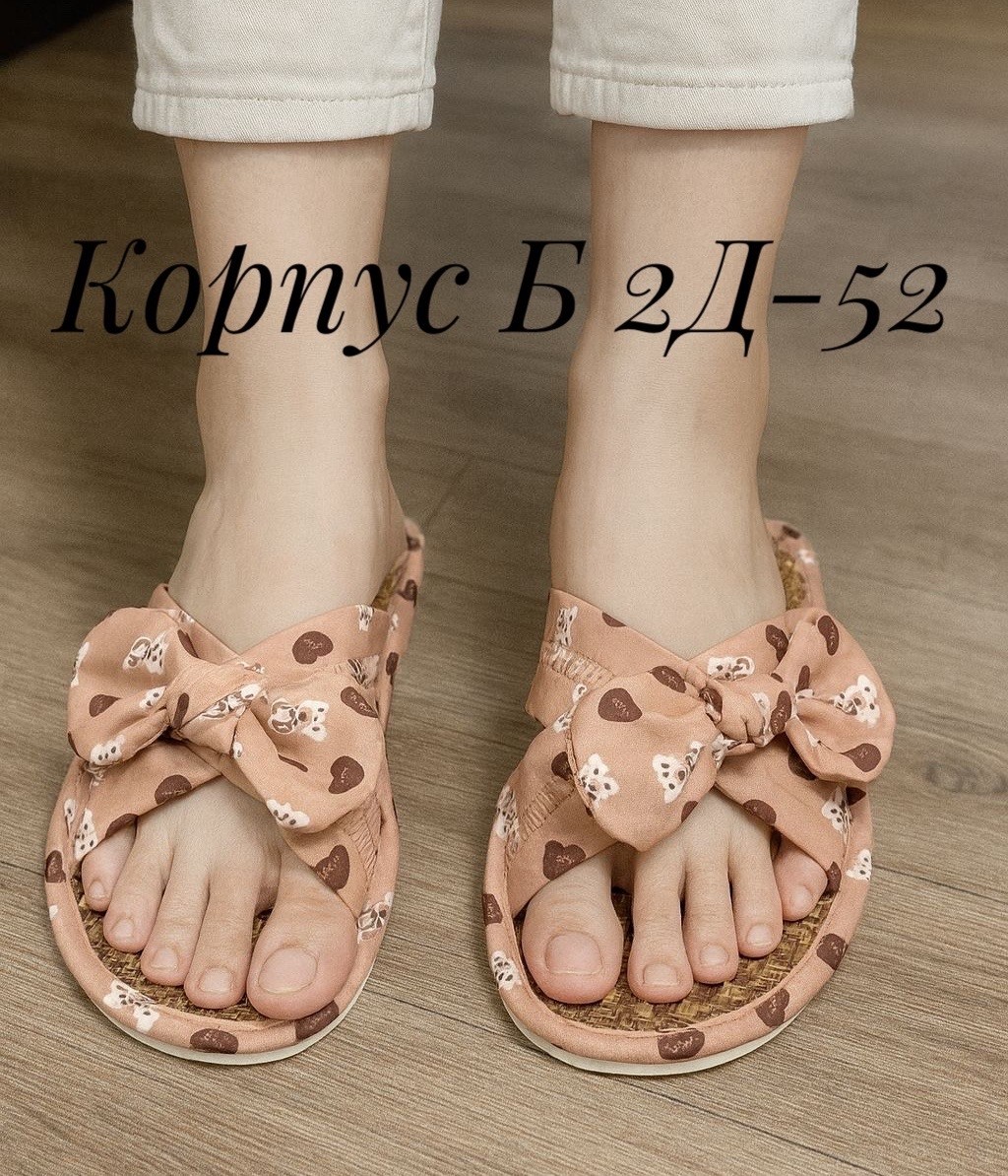 тапочки домашние,тапочки женские,летние тапочки,тапки женские,модные тапочки