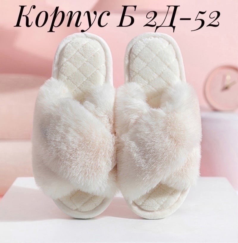 тапочки женские мягкие пушистые,домашние тапочки женские мягкие пушистые,домашние тапочки пушистые,мягкие домашние тапочки,женские домашние тапочки