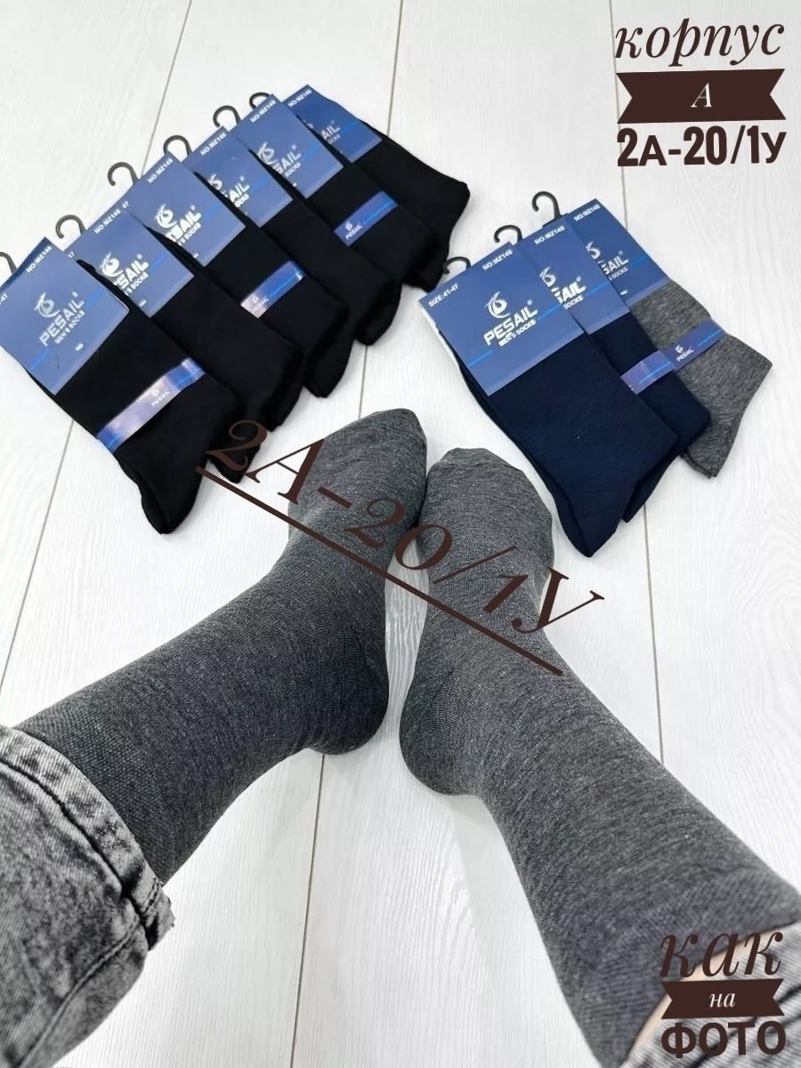 мужские носки,носки мужские 10 пар,мужские махровые носки,мужские носки хлопок,мужские носки