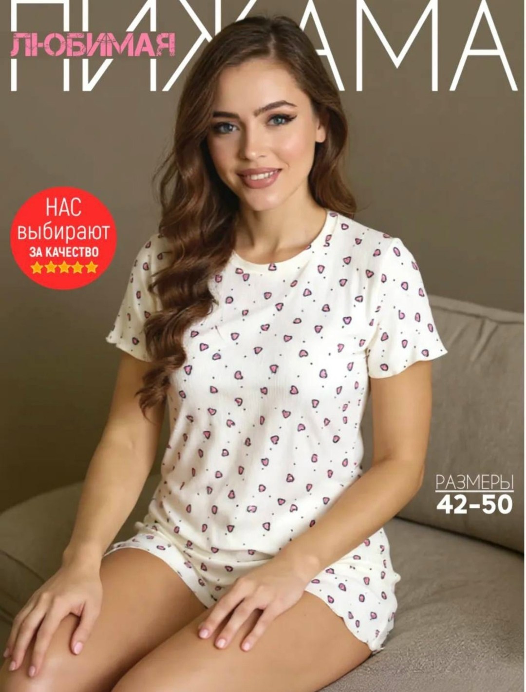 женские пижамы,пижамы женски,пижама домашняя с шортами,пижама женская с шортами,женская пижама с шортами 00027 (белый с красными сердечками)