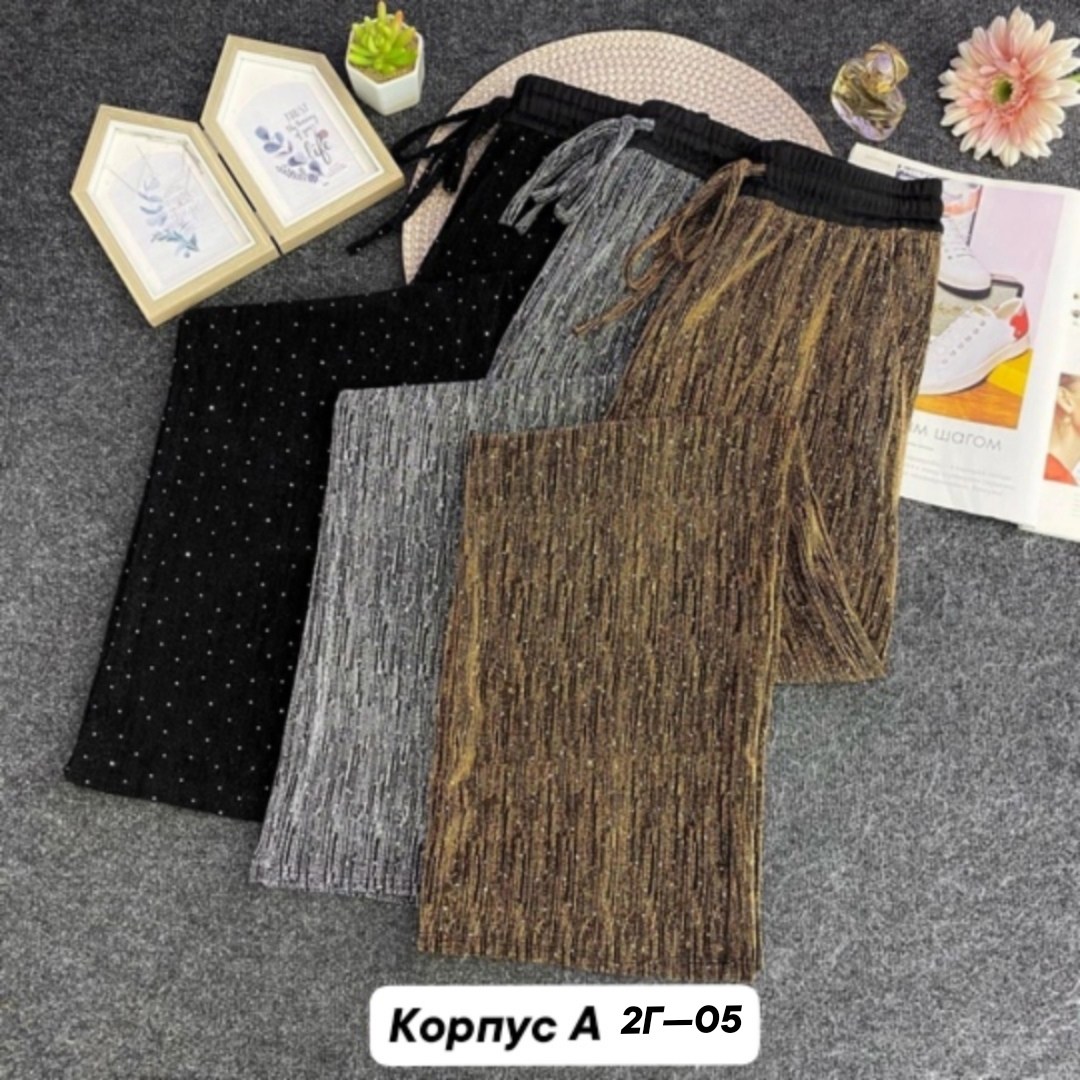 брюки с пайетками палаццо,брюки свободные женские,штаны с пайетками,брюки женские с,брюки с пайетками