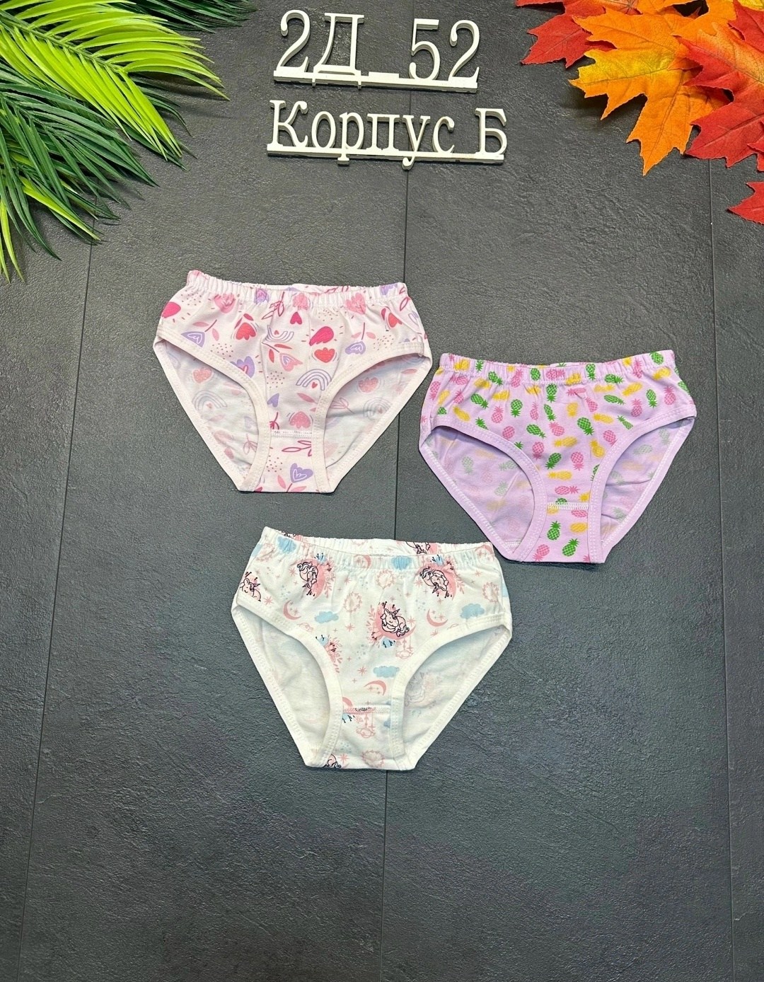 детские трусы для девочек,комплект трусов слипы,комплект трусов,трусы для девочек,комплект трусов для девочек