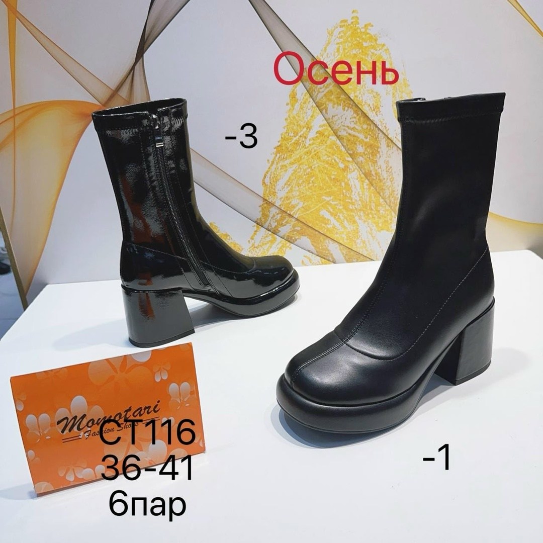 ,женские ботильоны, женская,ботильоны, женская