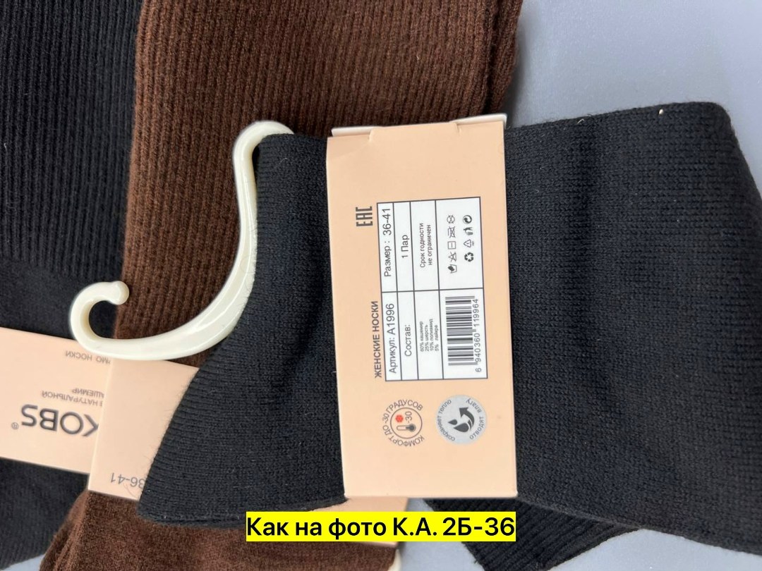 носки женские теплые кашемировые набор 5 пар,носки женские кашемировые 10 пар,носки женские,женские носки 5 пар 36-41 turkan,носки