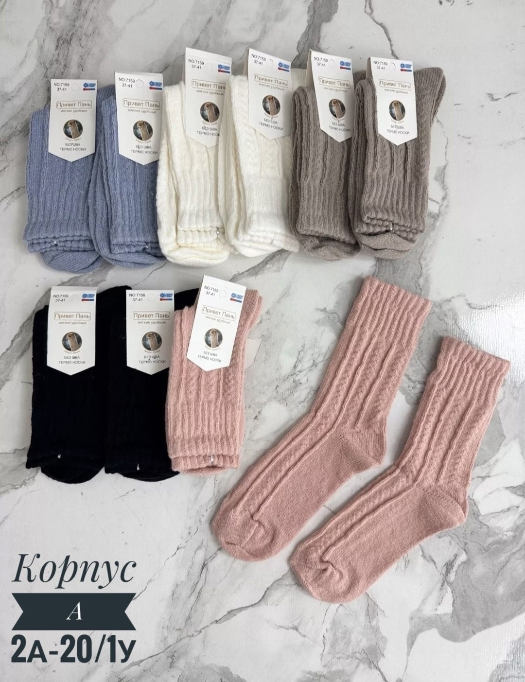 женские носки,женские носки 5 пар,носки женские теплые,носки женские 10 пар,носки женские 10 пар разного цвета