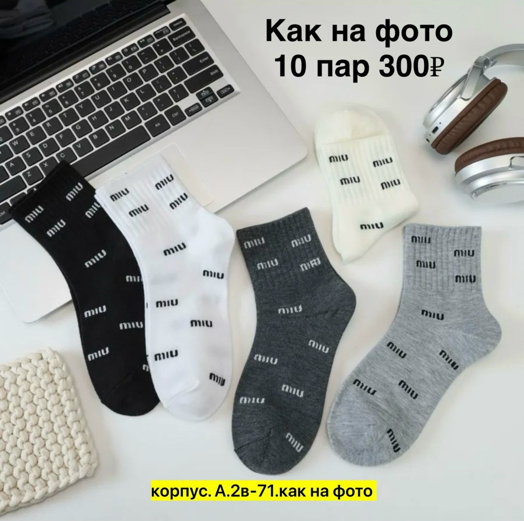 носки женские 10 пар,носки 5 пар,носки женские,носки мужские 10 пар,носки 10 пар