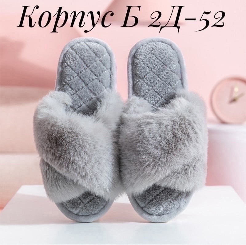 тапочки женские мягкие пушистые,домашние тапочки женские мягкие пушистые,домашние тапочки пушистые,мягкие домашние тапочки,женские домашние тапочки