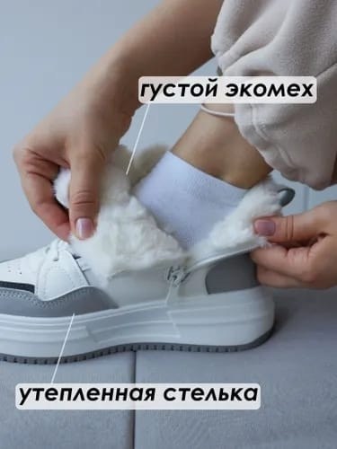 ,женские кроссовки,зимние женские кроссовки,кроссовки высокие,кроссовки женские высокие