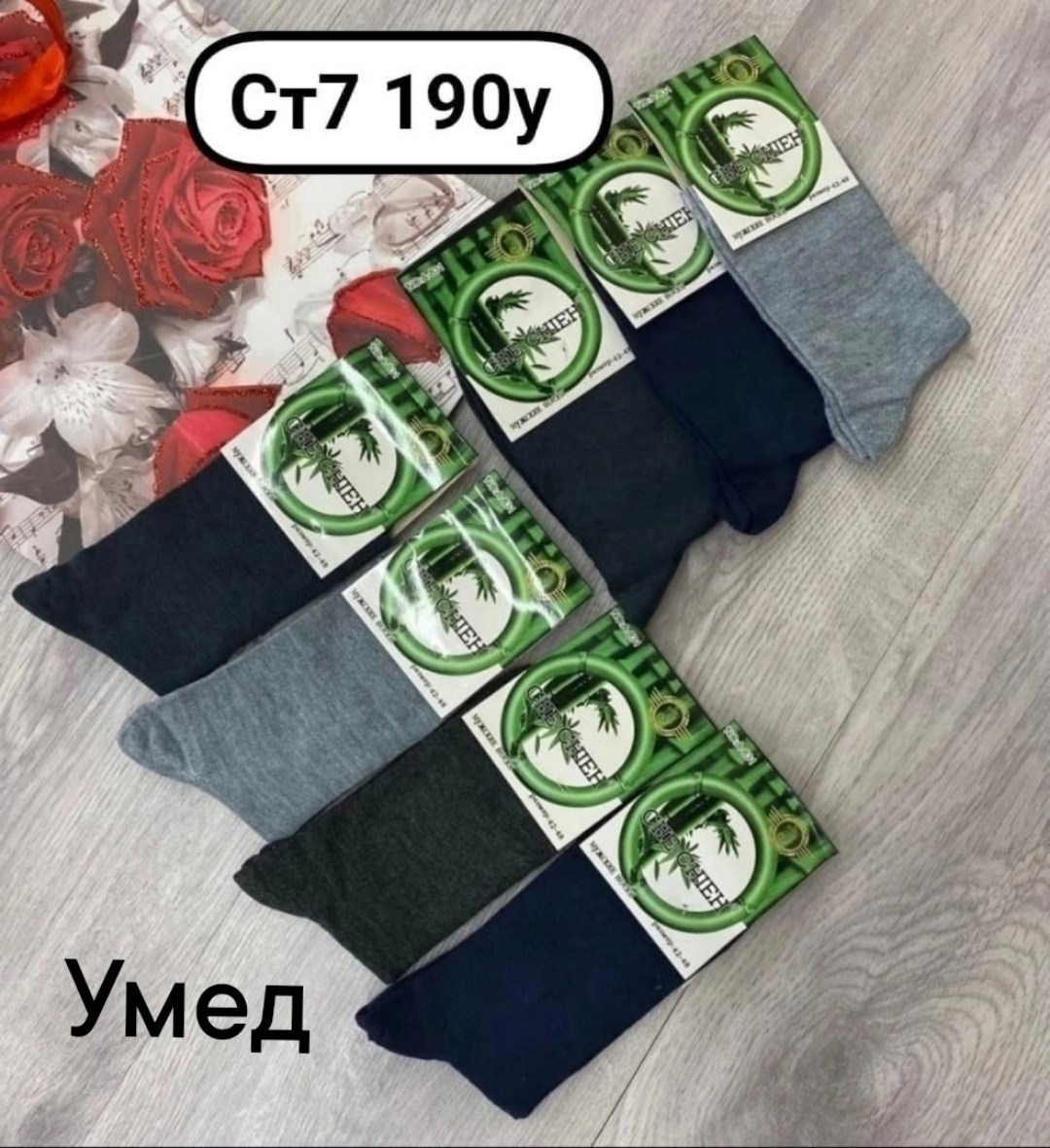 носки мужские,комплект носки мужские,носки мужские 10 пар,носки мужские набор,носки мужские 12 пар