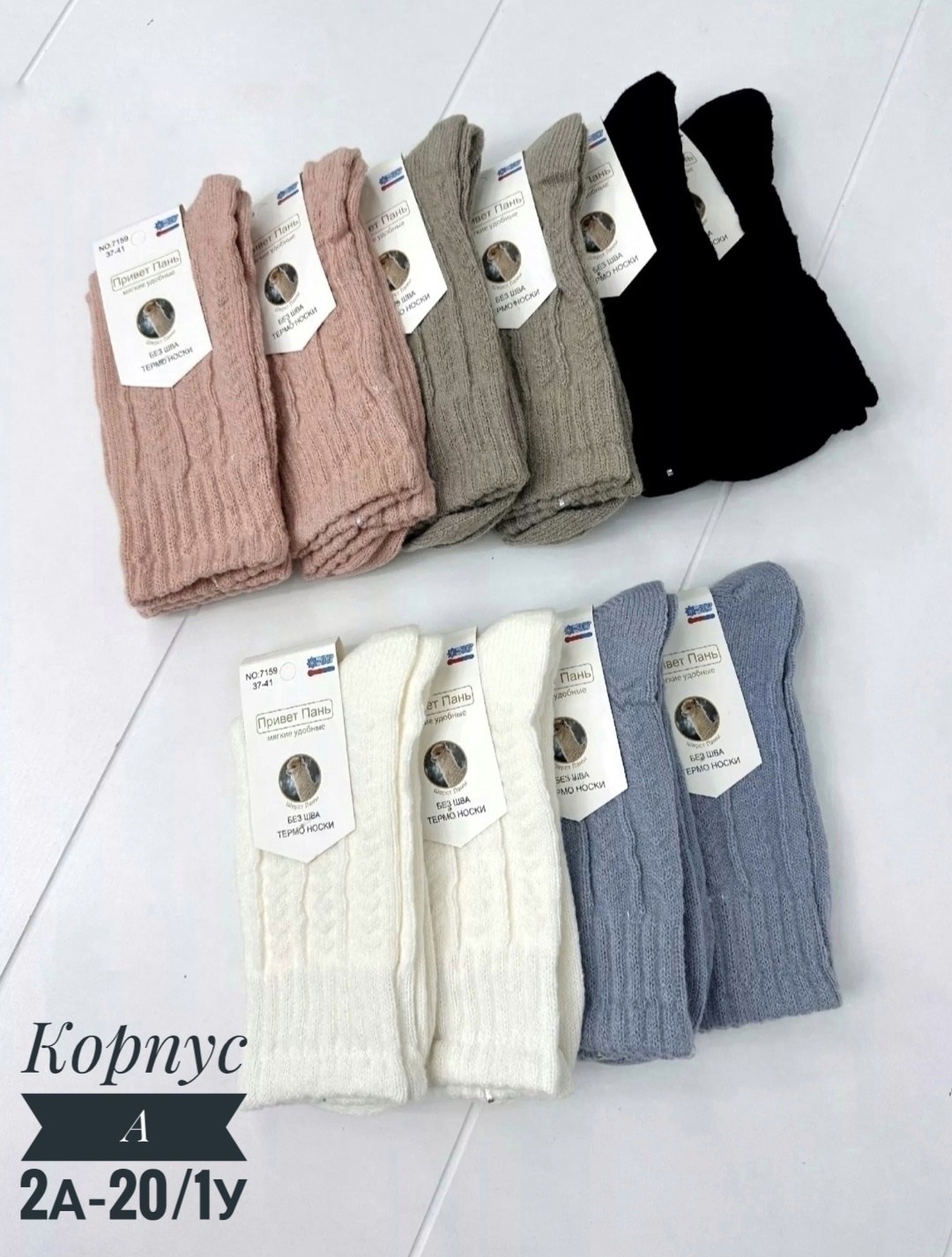 женские носки,женские носки 5 пар,носки женские теплые,носки женские 10 пар,носки женские 10 пар разного цвета