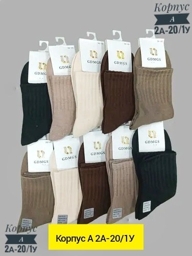 носки женские 10 пар разного цвета,носки женские 10 пар,носки женские 10пар разного цвета,женские носки,женские средние носки