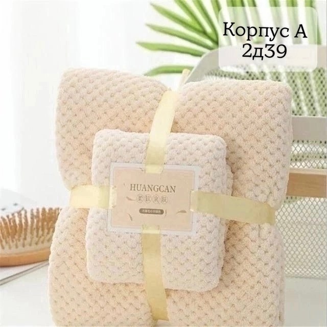 набор полотенец микрофибра,набор полотенец,набор банных полотенец,набор полотенец из микрофибры,набор полотенец для рук