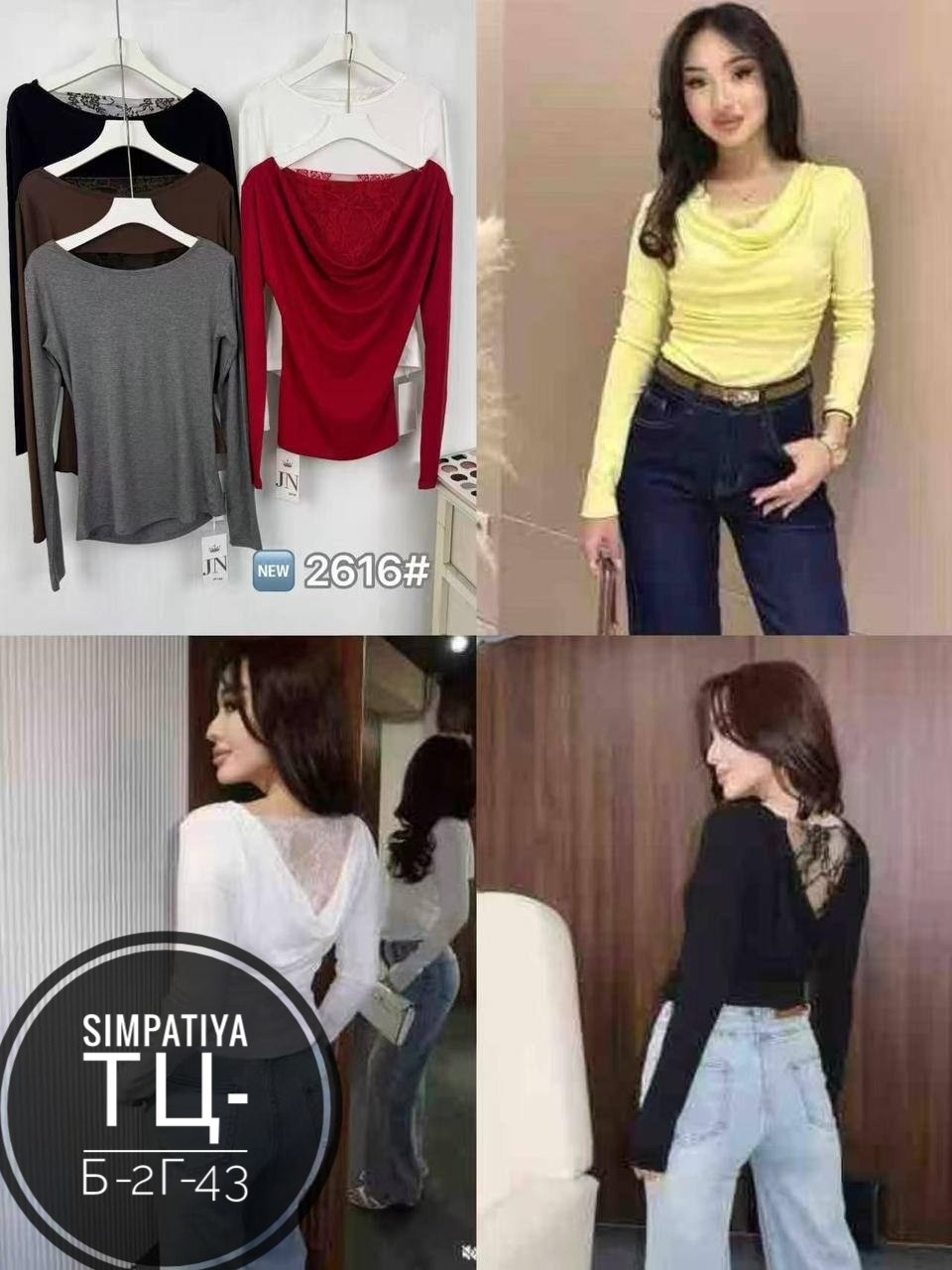 кофта женский,кофточка,кофта с вырезом,кофта лапша,