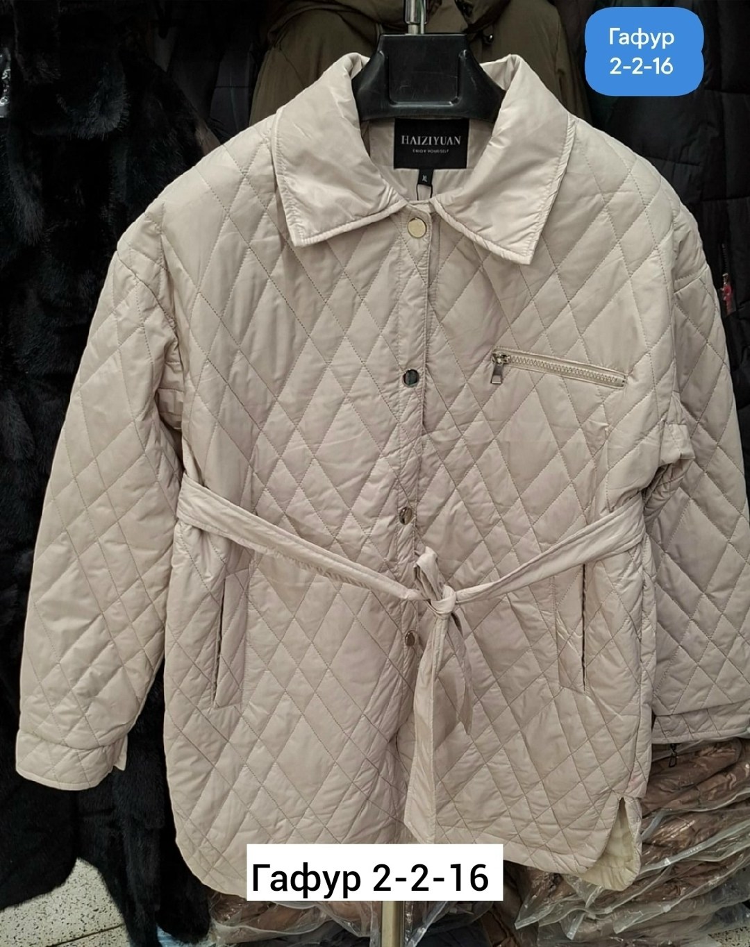 куртки женские демисезонные стеганные из финляндии,демисезонная стеганая куртка,куртка стеганая,демисезонная куртка женская,стеганая куртка с поясом