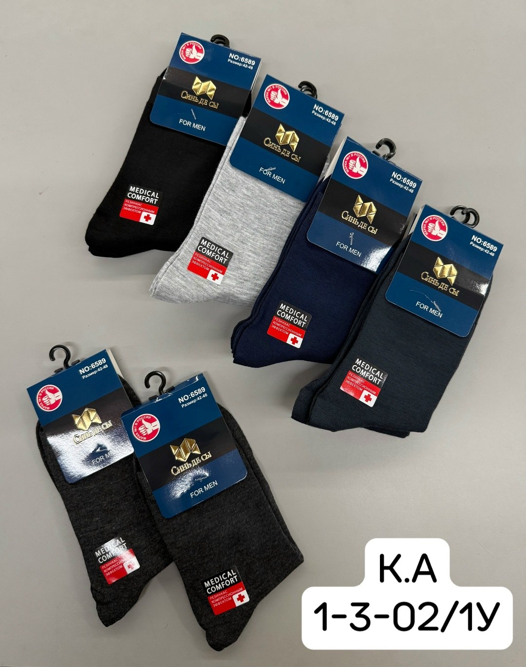 мужские носки,носки мужские классические,носки мужские 10 пар,носки мужские спортивные,комплект носки мужские