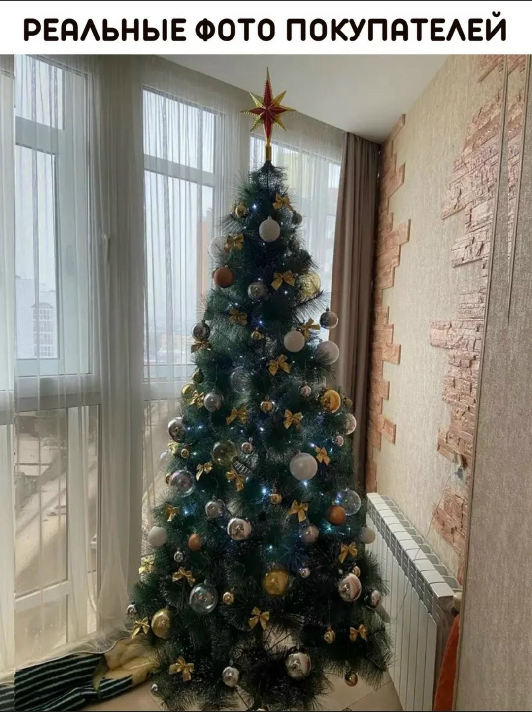 ёлка искусственная 150 см,елка искусственная новогодние,елка искусственная 150 см заснеженная пушистая,пушистая елка,елка искусственная новогодняя заснеженная 180 см