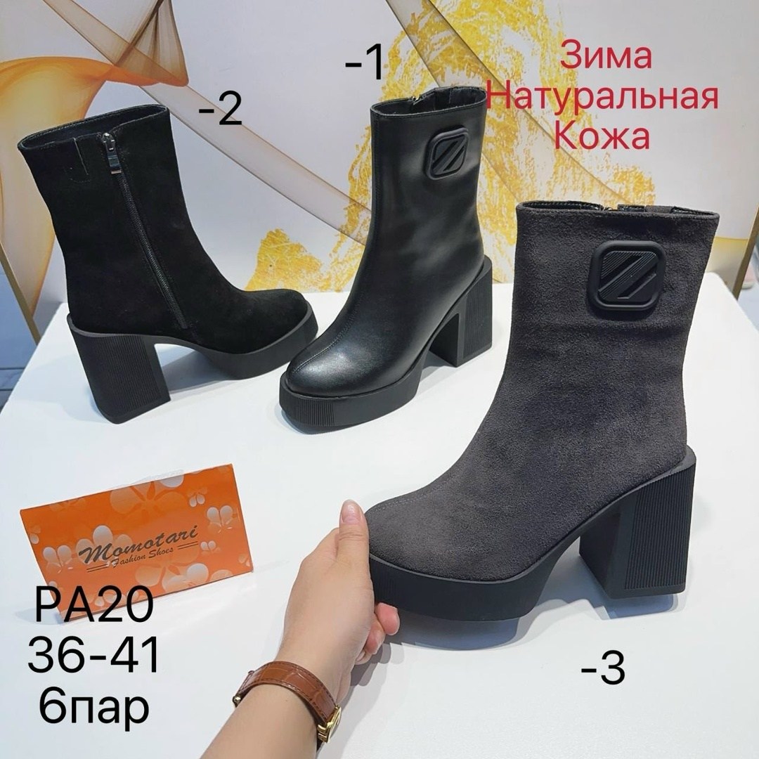 ,женские ботильоны, женская,ботильоны, женская