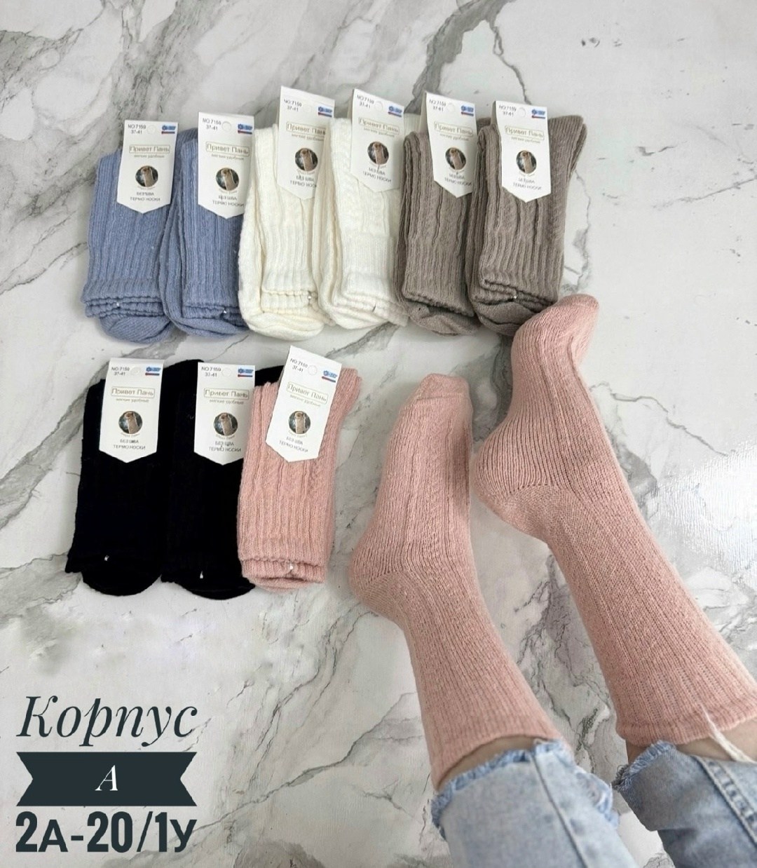 женские носки,женские носки 5 пар,носки женские теплые,носки женские 10 пар,носки женские 10 пар разного цвета