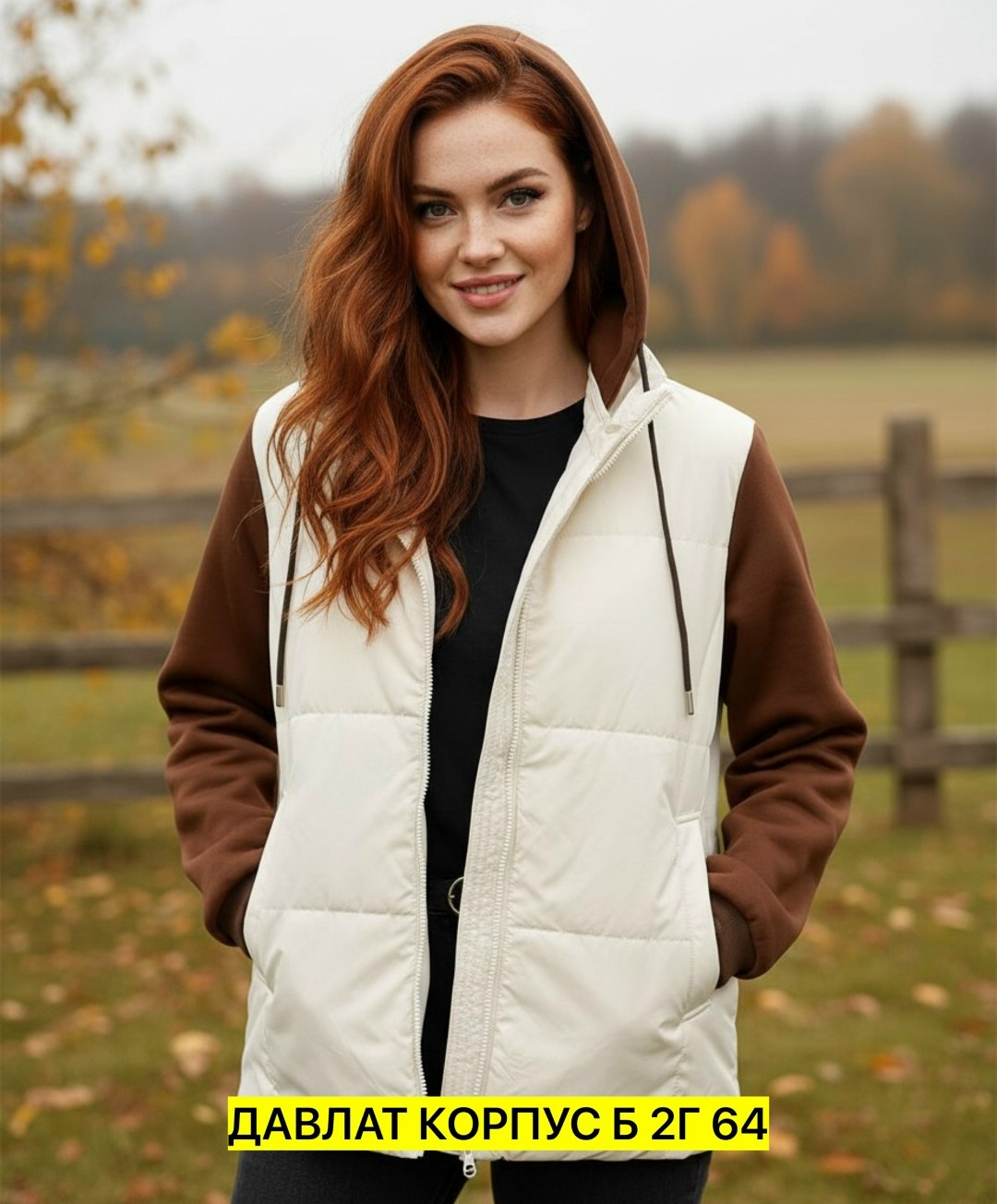 жилетка женская,жилет женский,жилет женский утепленный,жилет утепленная,жилет