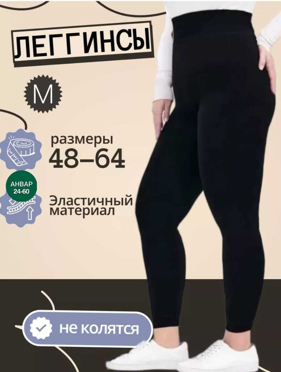 женские брюки,женские легинсы,легинсы на меху,женские леггинсы,теплые леггинсы