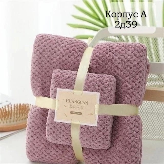 набор полотенец микрофибра,набор полотенец,набор банных полотенец,набор полотенец из микрофибры,набор полотенец для рук