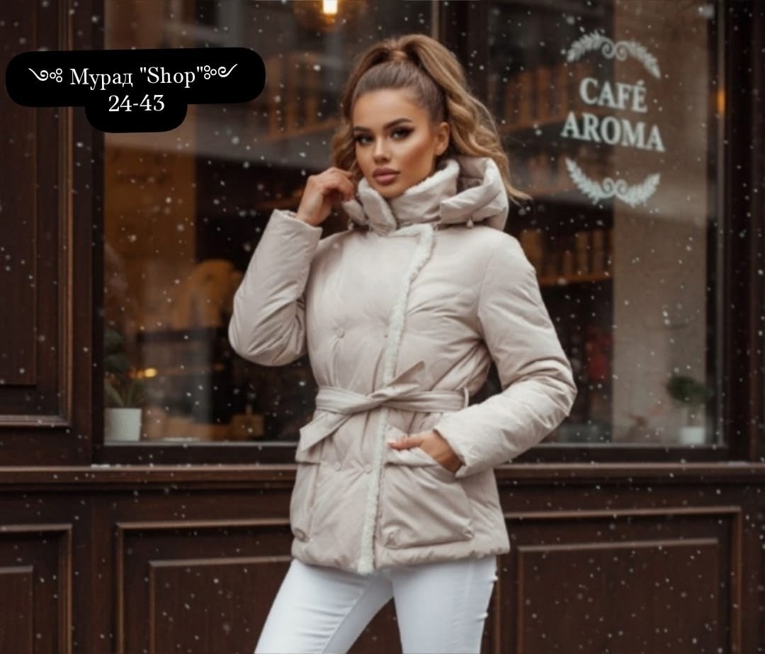 демисезонная куртка,куртка женская демисезонная,куртка женская бежевая,женская куртка,женская зимняя куртка