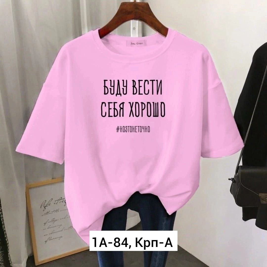 футболка женская,оверсайз футболка женская,футболки женские модные,футболка фиолетовая,футболка женская с принтом