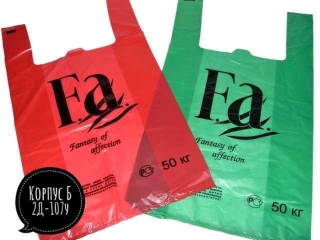 пакеты пакеты,пакет бмв,черный пакет бмв,пакет майка,пакеты майка комплект