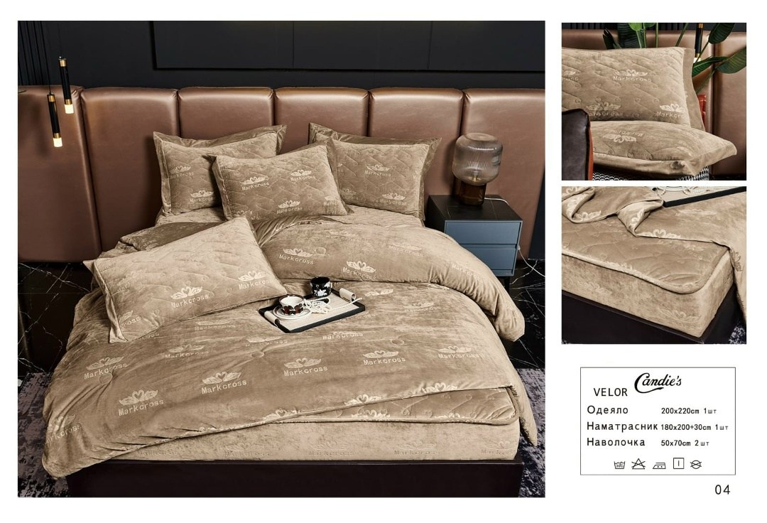 одеяло candie's велюр c наматрасником и наволочками odvcann04,одеяло candie's велюр c наматрасником и наволочками,велюровый комплект постельного белья с готовым одеялом и стеганным наматрасником от фи