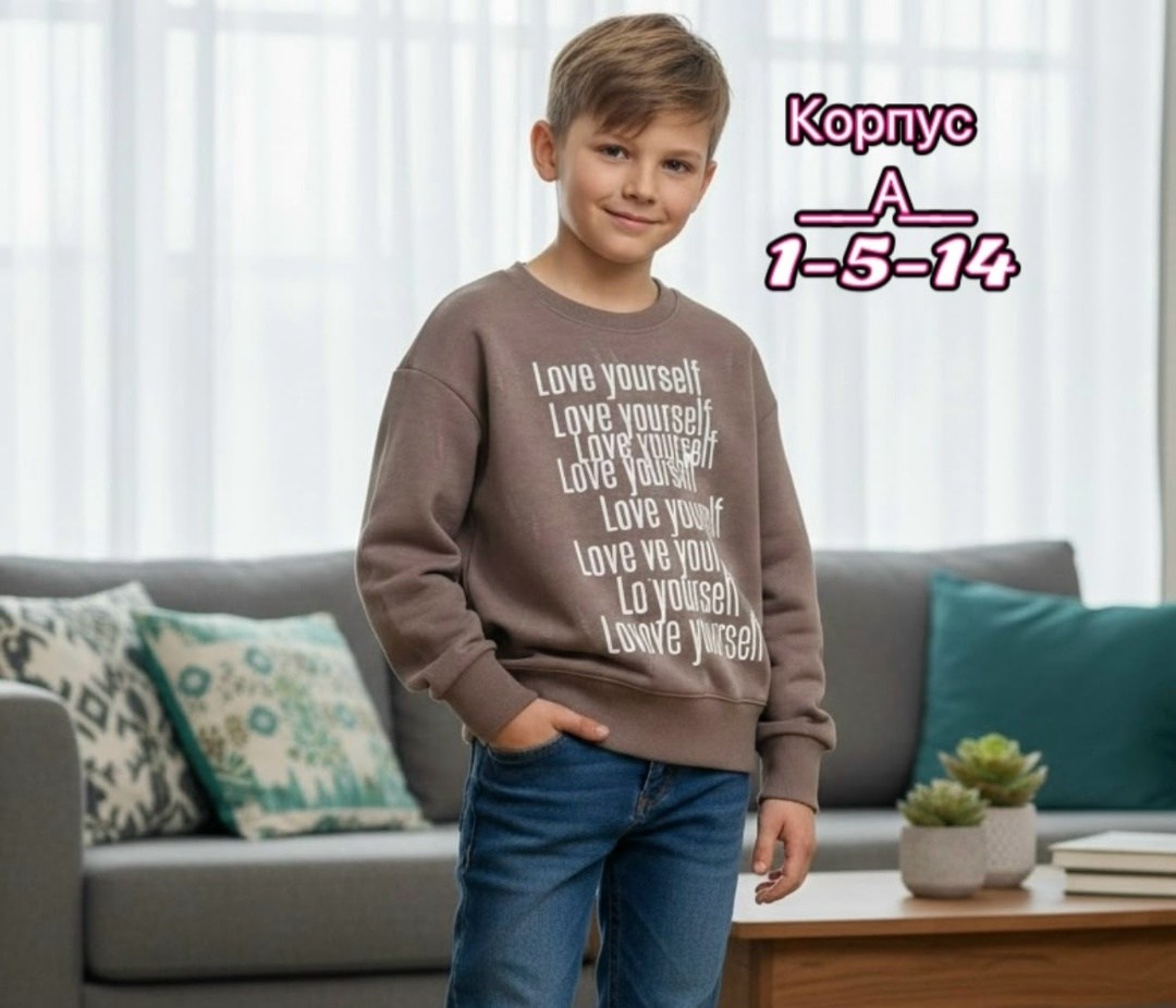 cвитшот для мальчика,свитшот детский для мальчика,кофта для мальчика,толстовка для мальчика,свитшот для мальчика толстовка