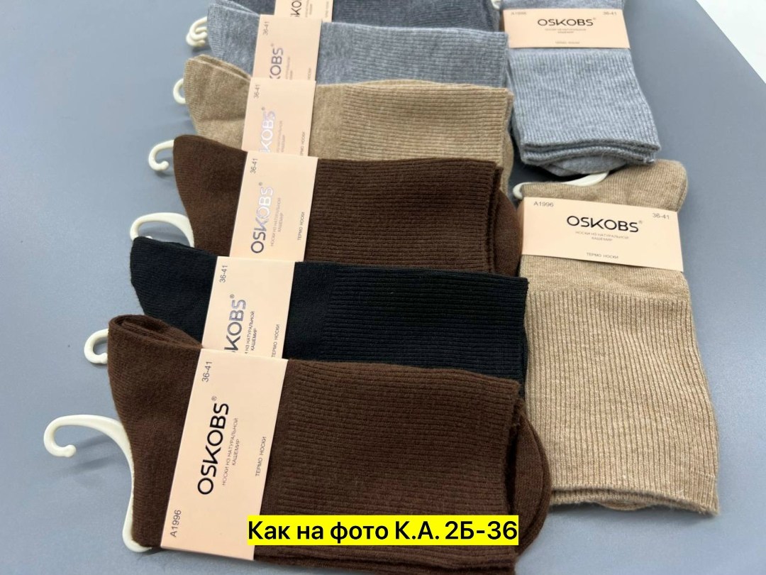 носки женские теплые кашемировые набор 5 пар,носки женские кашемировые 10 пар,носки женские,женские носки 5 пар 36-41 turkan,носки