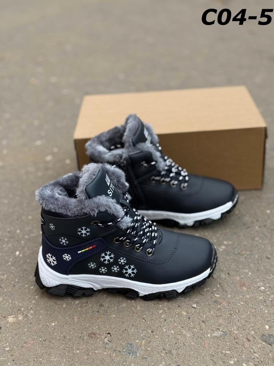 ,зимние ботинки,ботинки детские зимние, зима,situo sport зимняя
