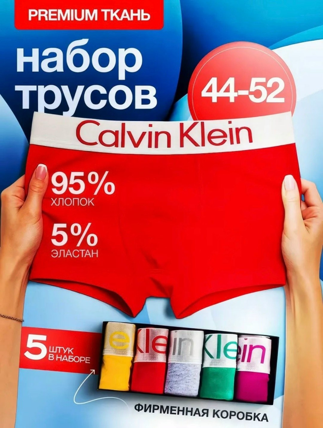 трусы кельвин кляйн мужская набор,наборы трусов кельвин кляйн,набор трусов боксеров 5 шт,набор мужских трусов calvin klein,набор трусов