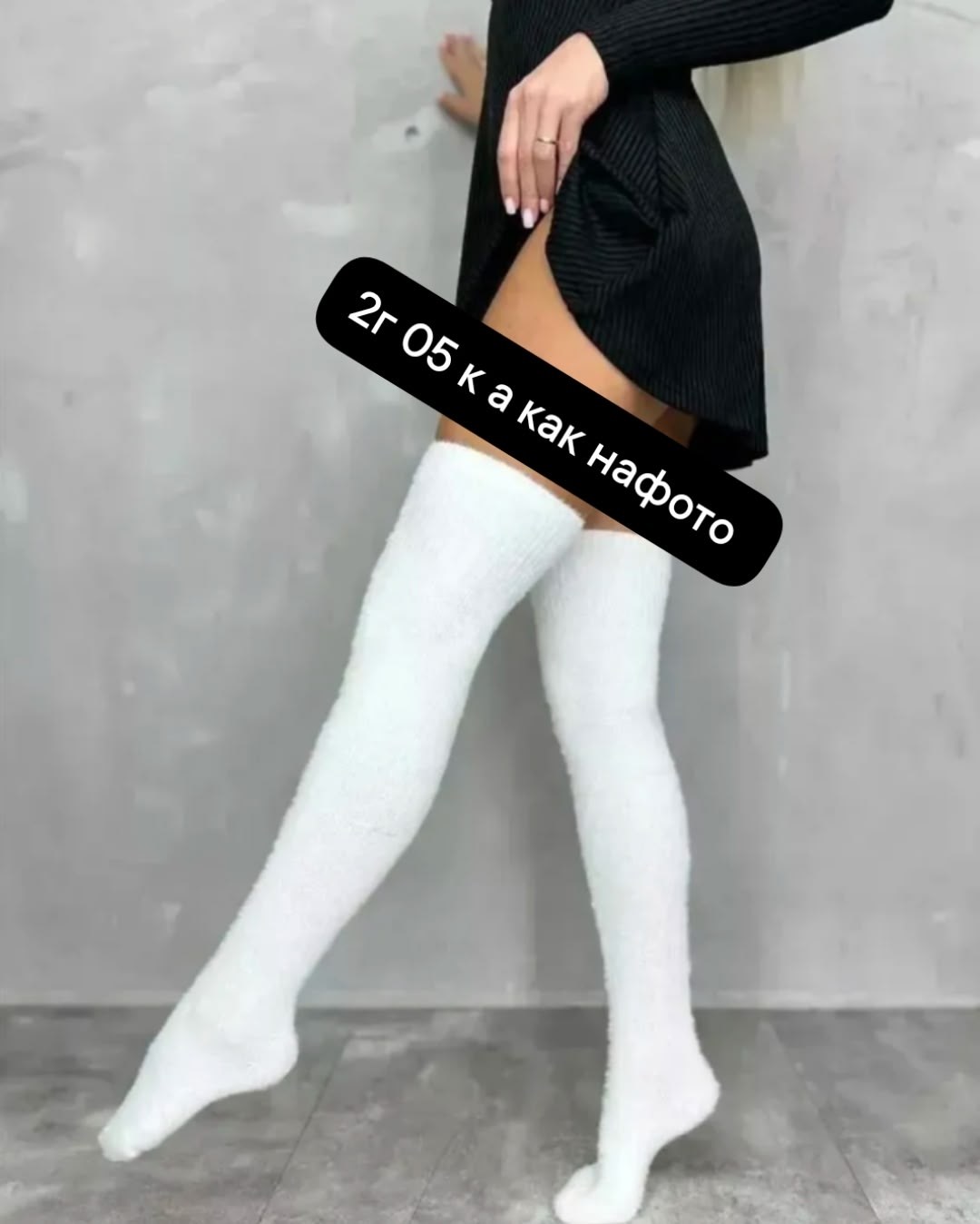 гольфы женские теплые,гольфы теплые,чулки теплые,чулки вязаные,гольфы