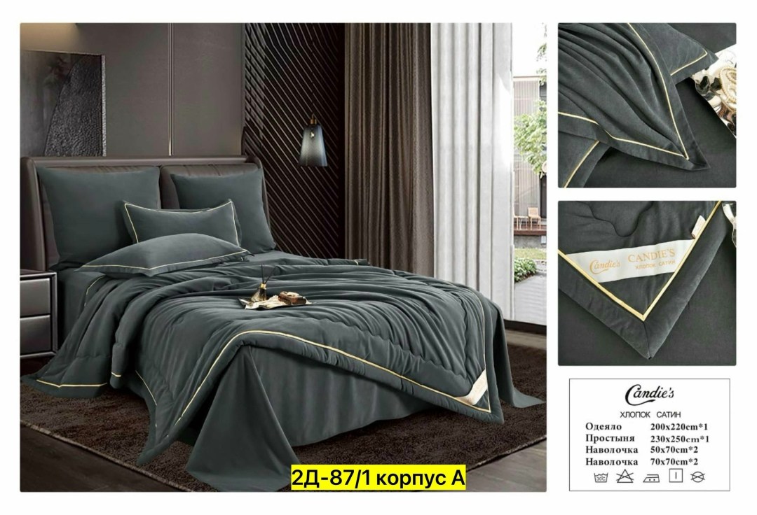 комплект постельного белья candies с одеялом бархатный сатин евро № 2,комплект постельного белья с одеялом сатин евро,комплект постельного белья candies евро с одеялом,комплект постельного белья евро