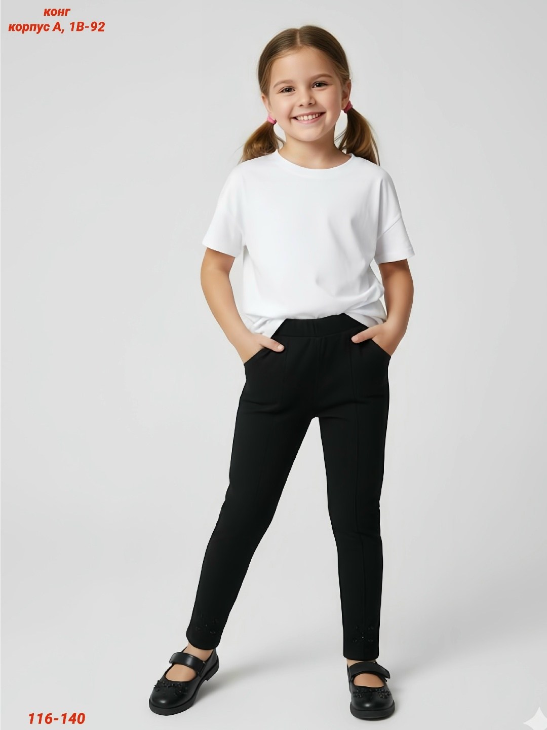 брюки для девочек,школьные брюки,брюки черные,брюки трикотажные,брюки школьные для девочек