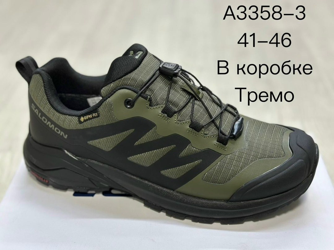 кроссовки salomon,мужские кроссовки salomon,кроссовки salomon x,кроссовки соломон,salomon x