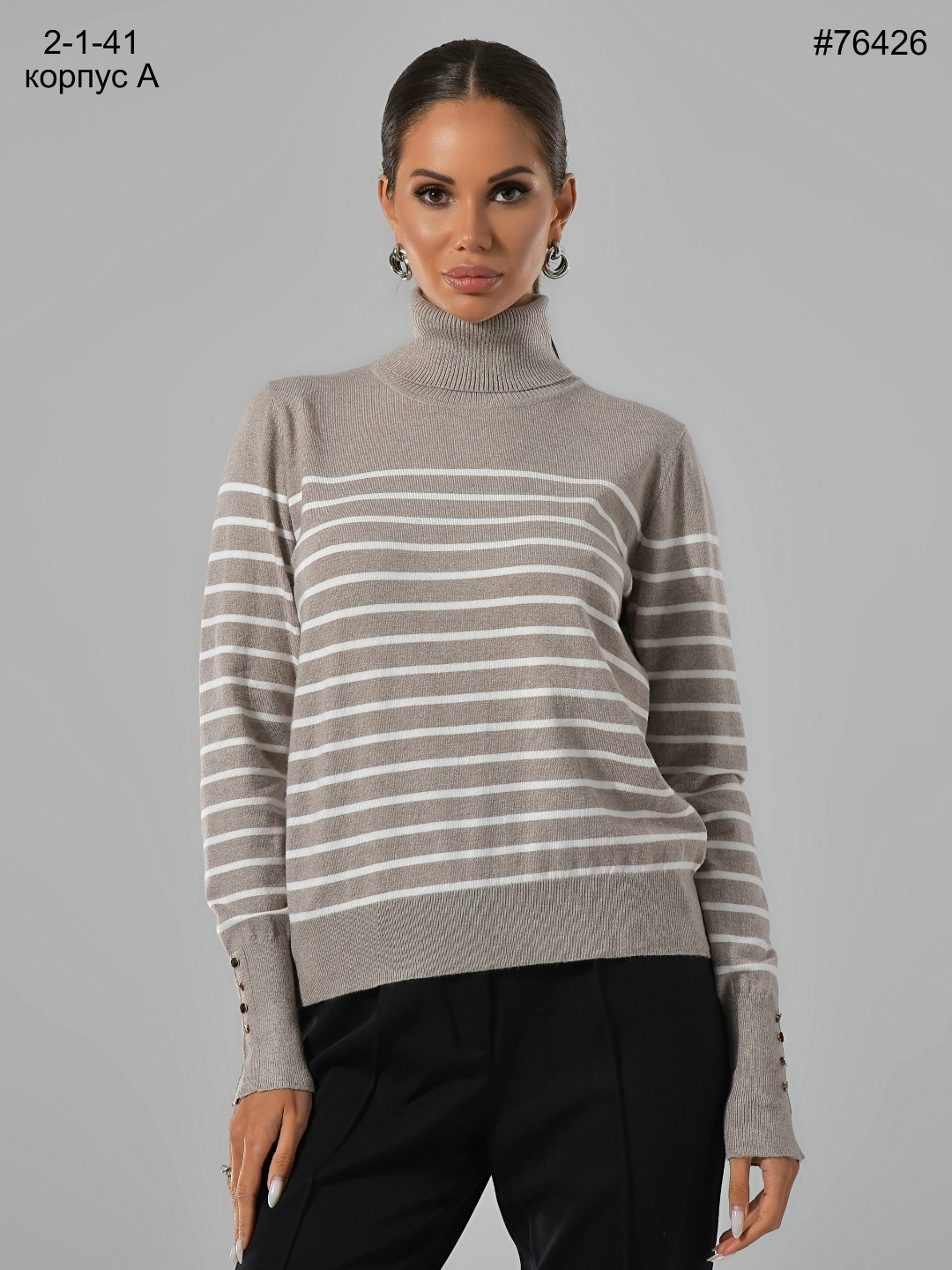 водолазка в полоску,женские джемпера,свитшот водолазка,женская кофта,женская водолазка