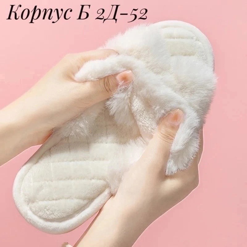 тапочки женские мягкие пушистые,домашние тапочки женские мягкие пушистые,домашние тапочки пушистые,мягкие домашние тапочки,женские домашние тапочки