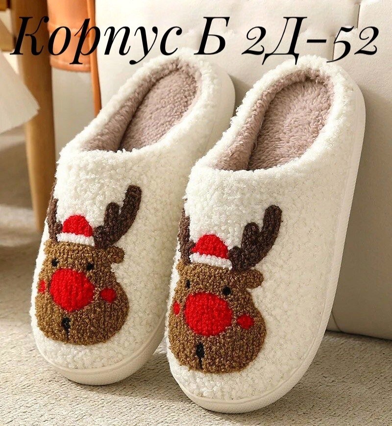 рождественские хлопковые тапочки с оленем для мужчин и женщин,женские домашние тапочки лось,рождественские тапочки с оленями для женщин,тапочки олени домашние закрытые guuss,рождественские тапочки