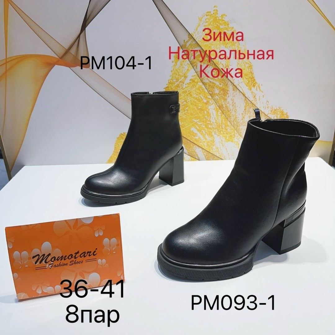 ,женские ботильоны, женская,ботильоны, женская