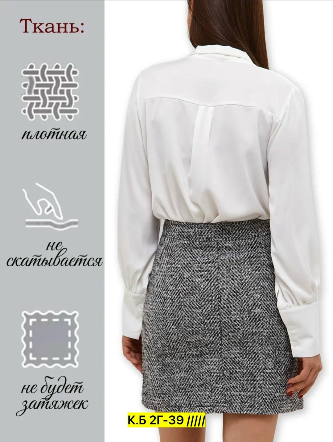 модное пальто,одежда женская,пальто женские,стильное пальто,юбка женская