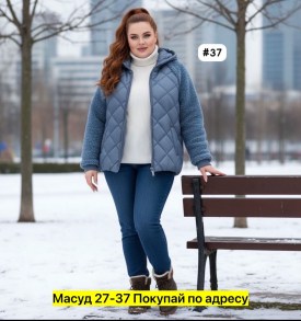 Верхняя одежда