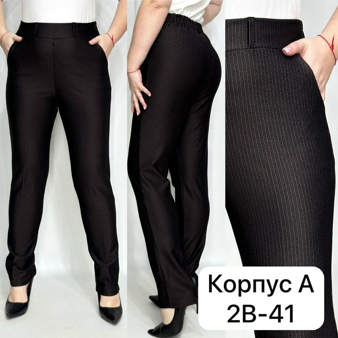 брюки зауженные,брюки прямые,брюки лосины,брюки плотные,брюки женские